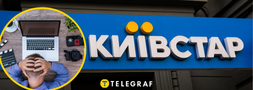 Домашний интернет от "Киевстар"