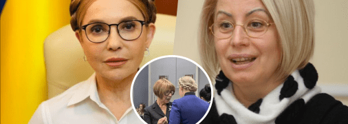 Анна Герман и Юлия Тимошенко