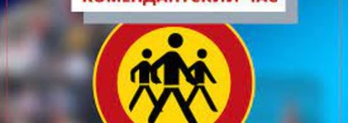 В Киеве могут ввести комендантский час? В КГГА ответили на слухи