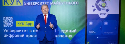 Михаил Поплавский презентовал первое в Украине образовательное приложение
