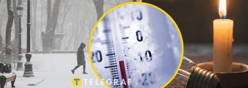 Отключение при морозах