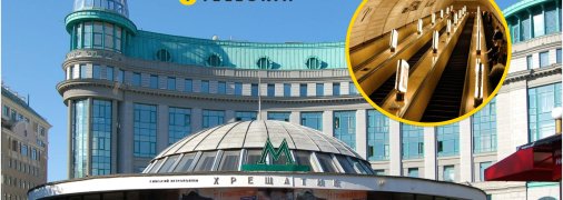 Станція метро "Хрещатик"