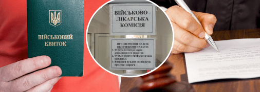 Медкомиссия