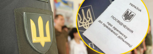 Приписка к призывным участкам