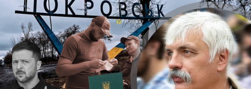 Дмитрий Корчинский