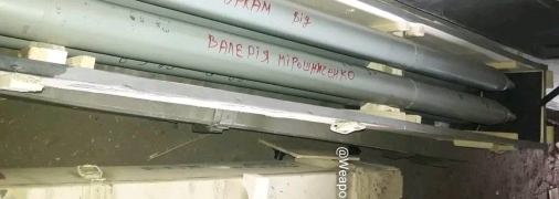 С-8 імовірно з Болгарії