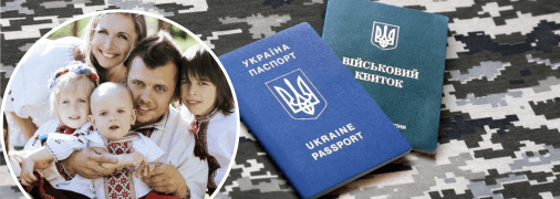 Відстрочка