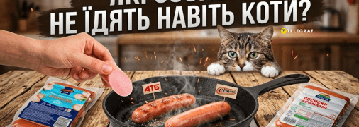 Сравнили сосиски с самой низкой ценой из "АТБ" и "Сільпо"