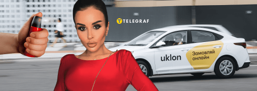 Фітнес-модель Тереховська розповіла про конфлікт із Uklon