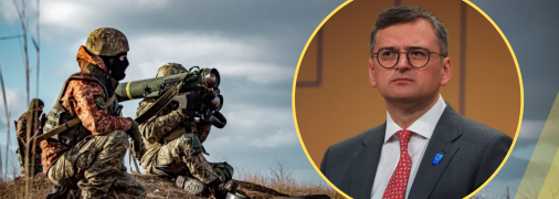 Дмитрий Кулеба