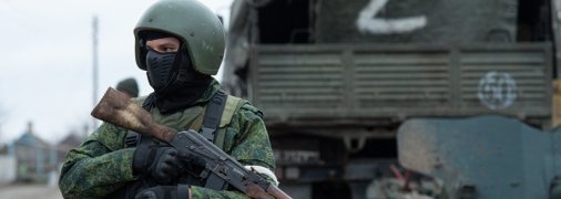 Российские войска