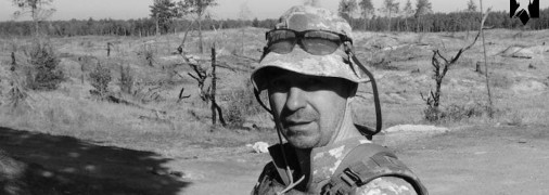 Денис Пашинский воевал против оккупантов с 2022 года