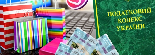 Податкова помітила торгівлю в Instagram