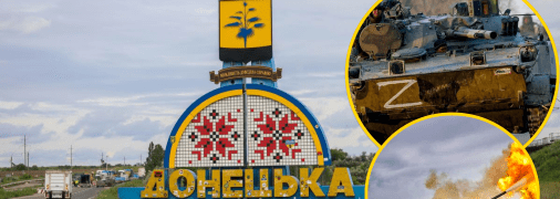 Для повного захоплення Донецької області росіянам знадобиться близько 3 років