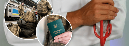 Мобілізація лікарів
