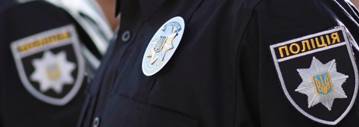 Полиция Харьковской области