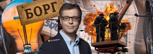 Коллаж "Телеграфа"