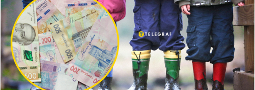 Сколько Украина тратит на детей