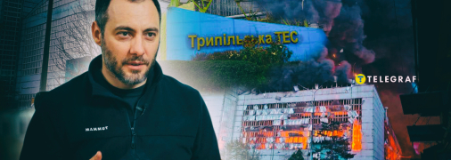 Многие переложили ответственность за разрушение Трипольской ТЭС именно на Кубракова