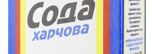 Сода – отличная помощница во многих домашних делах (изображение создано с помощью ИИ)