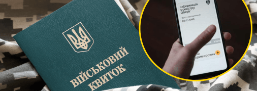 Военно-учетные документы