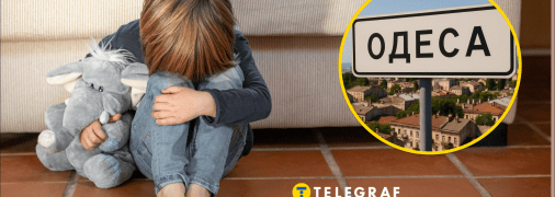 Дітей карали за непослух