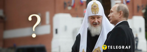 Гундяев и Путин