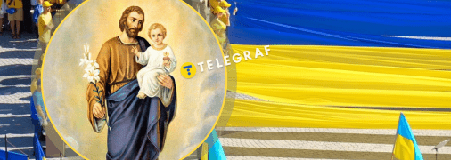 Святой Иосиф