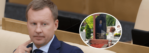 Как убили и где похоронили экс-депутата Госдумы Дениса Вороненкова