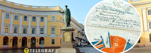 Історія одного фронтового листа з 1944 року