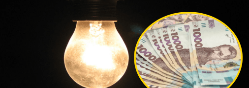 Цены на свет выросли