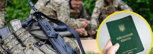 Мобілізація в Україні продовжується