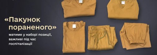 Пакет раненого