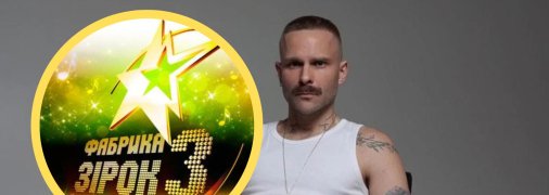 Владимир Завадюк, продюсер новой "Фабрики звезд"