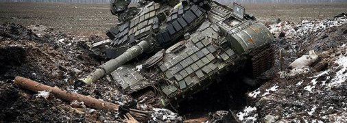 Подбитый российский танк