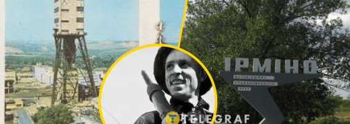 Ірміно довгий час було робітничим містом при шахті