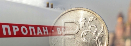 Українців змушують купувати російський автогаз: як працює ця схема