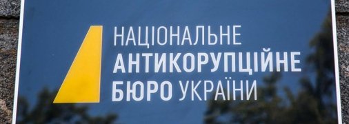 Детективов НАБУ обвинили в сокрытии элитных квартир и выводе миллионов за границу – расследование