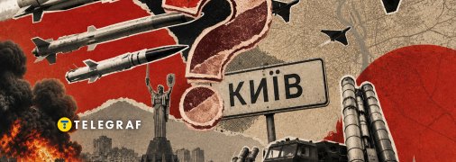 Київ може бути основною ціллю нової атаки