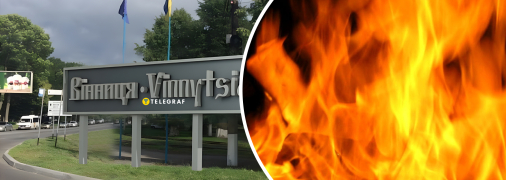 Пожежа в ТЦК