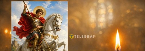 Георгій Переможець