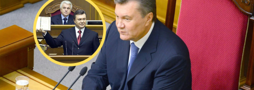 Виктор Янукович