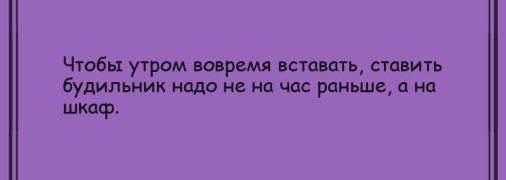 Всплеск эмоций и шквал позитива: утренние анекдоты 16 июня