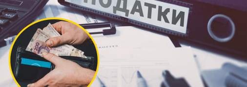 Налоги в Украине выросли