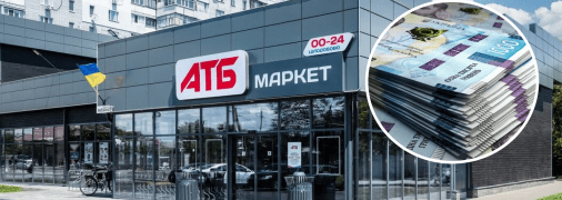 Супермаркет