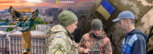 Мобілізація у столиці України