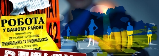 Такої кризи на українському ринку праці не було ніколи