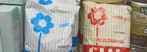 Потрібно перевіряти склад солі