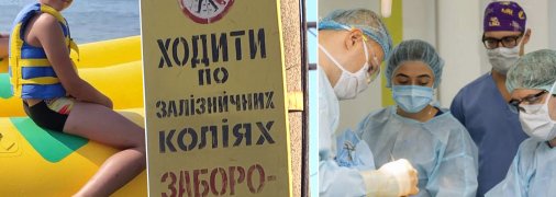 Опасные развлечения могут закончиться травмами