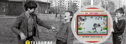 Популярна радянська гра